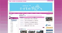 Desktop Screenshot of dann.org.tw